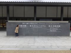 １１：０２
東大寺ミュージアムへ