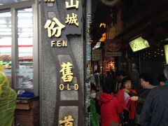 台北は今朝も雨。

8時過ぎにホテルを出て、リージェントホテルに集合して出発。
『九份シャトルバス』と銘打たれたバスは、普通のライトバン(笑)。
でも乗り心地は悪くなかったので無問題。

昨日もそうでしたが、雨模様とはいえガイドさんが着てるのはダウン。
私たちは薄いパーカかカーディガンを羽織るぐらいでした。
台湾の方は寒がり・・・？

この日のガイドさんは歐陽（おうやん）さんという女の方。
歐陽菲菲のおうやんですよ！と自己紹介下さいました。
ちょっと歐陽菲菲に似てました。

