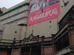 いったんホテルに戻り、休憩後に迪化街へタクシー2台に分乗して向かいます。
この（画像の）建物だからね！と言って『永楽市場』と書いたメモを持たせてタクシーに乗り込み母と叔母が先に出発。
私たちも後発でタクシーで向かい、着いたら、、、いない！
めっちゃ探したけどいない。うーん、完璧にはぐれたか・・・

一時間近く探してたけれど見つからず。
諦めて、でも多分ホテルの名前書いたメモも持たせてるから多分大丈夫でしょ！！
ということで探すのを諦めて(笑)、母娘3人は永楽市場の2階をぶらぶら、花布が欲しくて来たけれど、布の山に酔ってしまい、結局何も買わず。

※母と叔母は無事にホテルに帰っていました
私は永楽市場周辺と、市場の２階を探し回ってたのですが、母たちは画像とは違う変な金物屋の前で降ろされた後、１階の市場にいたそうで、母たちも早々に諦めて適当に散策して、スタバでコーヒー飲んでホテルに戻ったそうです。

