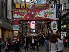 レトロな迪化街からさほど離れていないのに、着いた西門町は若者の多い、渋谷のセンター街を小さくしたような町でした。

こちらでしばし若者2人のお買い物タイム。
私も某台湾のロックバンドのCDを2枚購入しました(^o^)。

再び西門町からMRTでホテルへ戻りました。