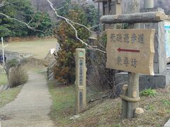 駐車場とバス停があり、荒磯遊歩道入口に到着。