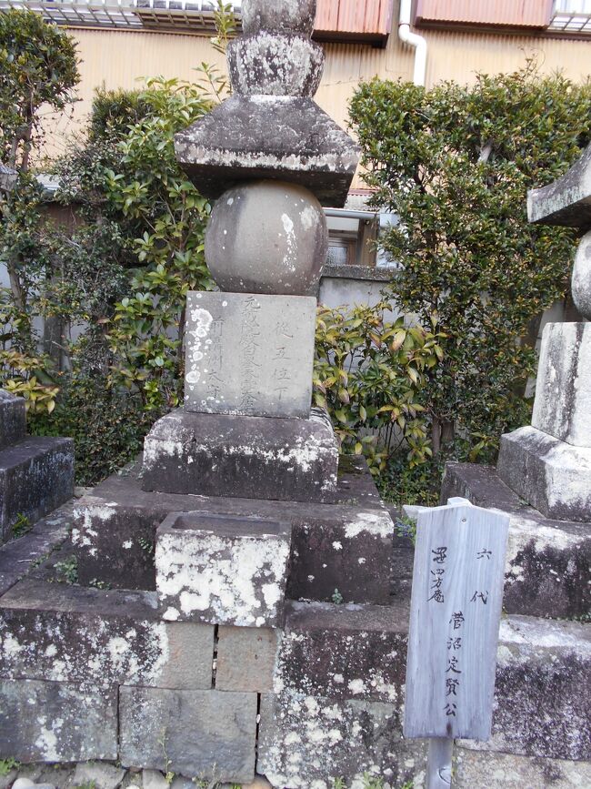 三河新城 東三河を歩く 無嗣子断絶となるも祖父定盈の功績を鑑み家名存続された野田菅沼氏菩提寺 宗堅寺散歩
