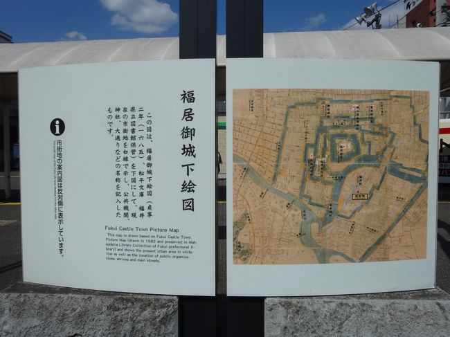 「福井駅前」。