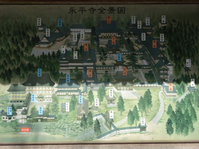 「永平寺全景図」。