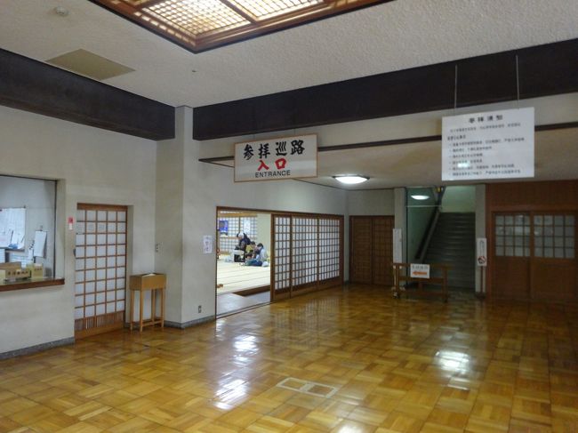 「吉祥閣」の「総受付」へ通されます。