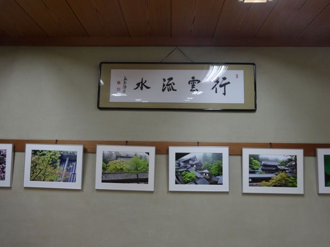 「傘松閣」までは「集団行動」です。