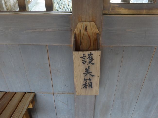 「護美箱（ごみ箱）」。