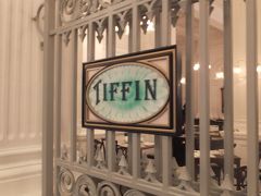 ティフィン ルーム