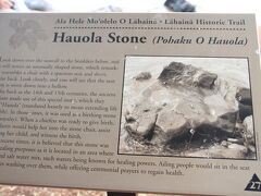 ラハイナの町にあるヒーリングスポットの一つでツーリストに良く知られているハウオラの石