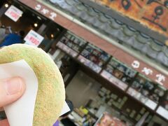 11:30　よもぎ餅＠中谷堂