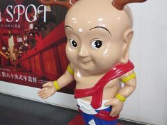 5:30　自宅発　車で成田空港へ
7:00　ジェットスター航空GK201便
8:20　関西国際空港着
8:33　JR関西空港駅　→　9:26　天王寺駅　9:37　→　
10:11　JR奈良駅着　せんとくんがお出迎え