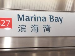 マリーナ ベイ駅 (MRT)