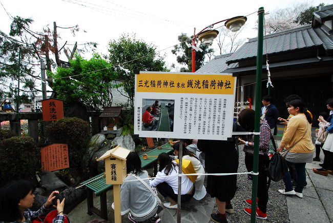 こういう事だったのですね。<br />その名も「銭洗稲荷神社」<br />ここでお金を洗うと何倍にもなって帰って来るのだそうです。<br />破れないように注意ですね。