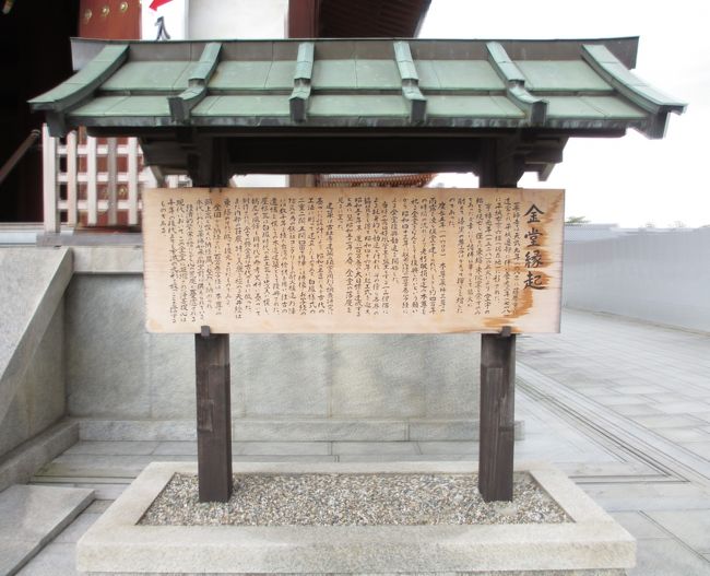 　金堂の説明<br />