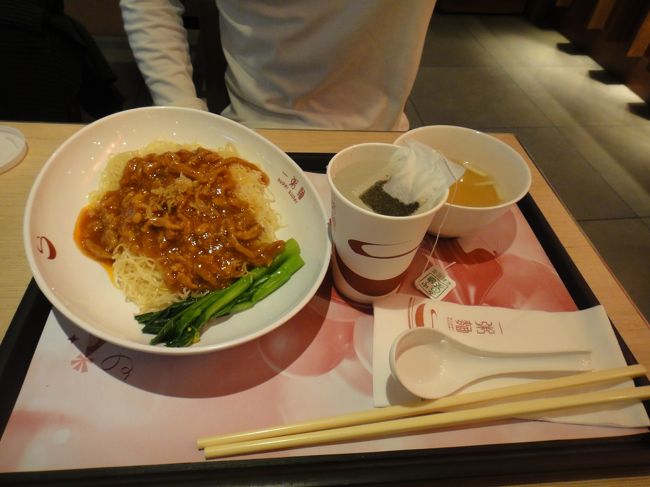 マカオ行きの船まで時間があったので、空港内で朝食兼昼食を食べる。<br />