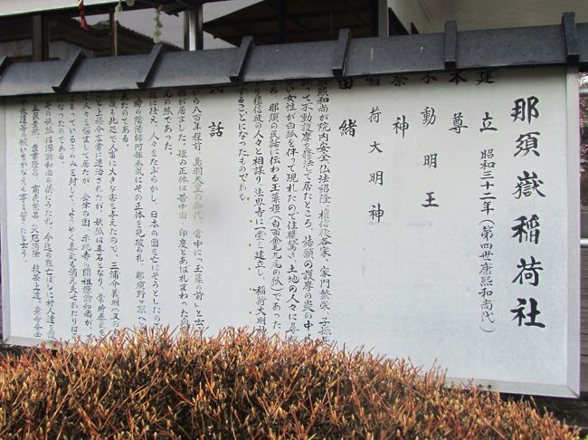 あこがれの那須どうぶつ王国は雨と霧の初訪問 １ 新幹線やまびこ号 なすの号でのアクセス編 那須駅前散策 法界寺と那須神社 那須 栃木県 の旅行記 ブログ By まみさん フォートラベル