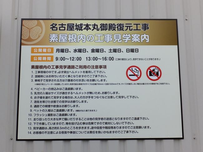 復元工事現場見学です<br /><br />ラッキー、今日は金曜日です<br /><br />ヘルメット着用で入ります<br /><br />