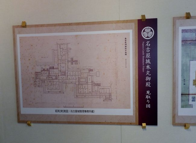 本丸御殿見取り図