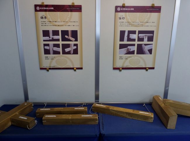 継手、仕口の説明