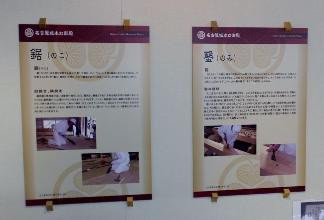 ノコとノミの説明