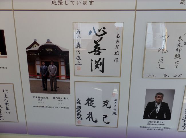 寄附をしていただいた方の写真と名前<br /><br />羽生　善治さん