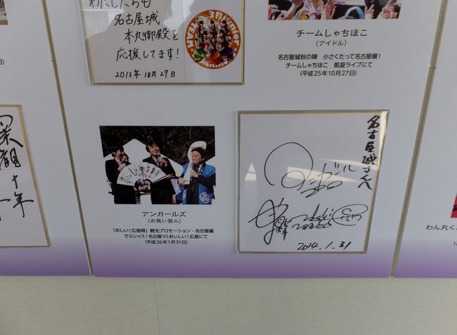 アンガールズさん