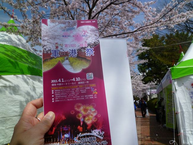 特設のインフォメーションをみつけて、日本語のパンフレットをいただきました。<br /><br />『鎮海軍港祭』、韓国最大の桜祭りです。今年で53回をむかえました。<br /><br />※鎮海は、日本軍の海軍基地として栄えた港街。<br />日本統治時代、日本人によって多くの桜が植えられ観光や憩いの場になっていた。<br />終戦後 日本の象徴ともいえる桜をタブーとする風潮からほとんどの桜が切り倒されたが、1962年韓国の植物学者が鎮海の桜の原生地が日本ではなく済州島としたことから再び植樹する運動が始まった。その後鎮海市全体に22万本の桜が植えられた。<br />−−プサンナビより−−<br /><br />いただいたパンフによりますと、現在では36万本だそうです。