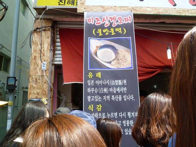 説明には「山梨県」と「白州」の文字があります。<br /><br />あとでゆっくり辞書をひいてみます。