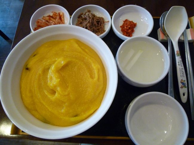 【お昼ごはん】<br /><br />下調べはできてなくて、ロッテリアもいいかも？って探したんですけど<br />みつからなくて、知ってる《 本粥 》があったので入りました。<br /><br />ホバク(カボチャ)粥、8,000Ｗ<br /><br />お粥というよりカボチャとご飯のペーストみたいでした。<br />甘いお味にホッと一息。<br /><br />トイレをお借りしたいなと店内見渡してみてもそれらしいドアはない…どうしようかな？と思っていたら、いきなり観光客韓国アジュンマ(おばさん)が「トイレ貸して」って入ってきた。ラッキー。^^v <br />レジの奥の奥にあるみたい。続いてお借りできました。<br />