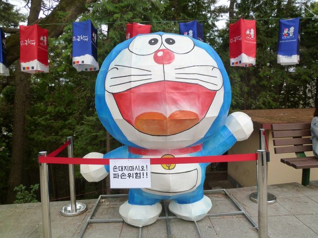 《 帝皇山・ちぇふぁんさん 》の山頂に着きました。<br /><br />そこには、「ドラえもん」や