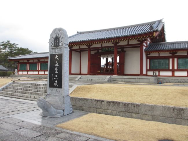 　また玄奘三蔵院伽藍の門まで戻りました。