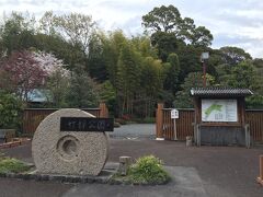 竹採公園の入り口