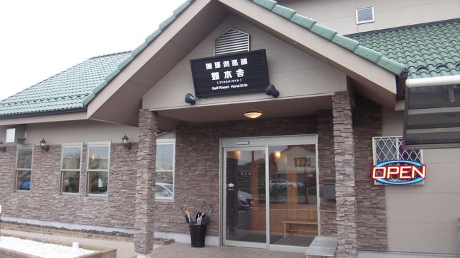 北名古屋　如水舎さん