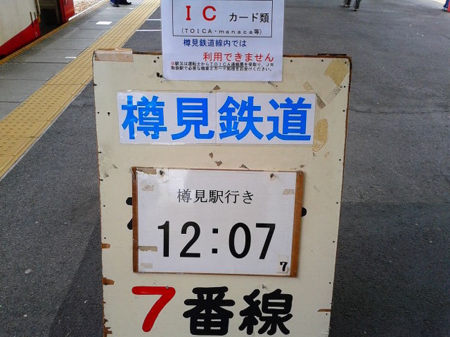 何を思ったか 一年で一番賑わう桜の季節に 樽見鉄道 に乗る 本巣 山県 岐阜県 の旅行記 ブログ By もりのさん フォートラベル 何を思ったか 一年で一番賑わう桜の季節に 樽見鉄道 に乗る 本巣 山県 岐阜県 の旅行記 ブログ By もりのさん フォートラベル