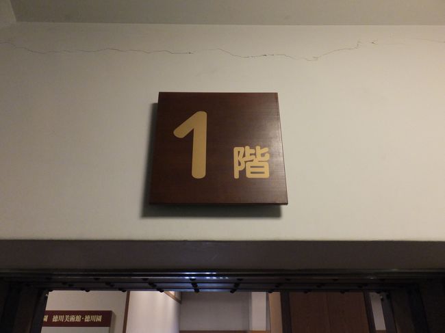 　１階へ降りてきました