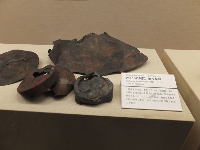 大天守の同瓦、飾り金具