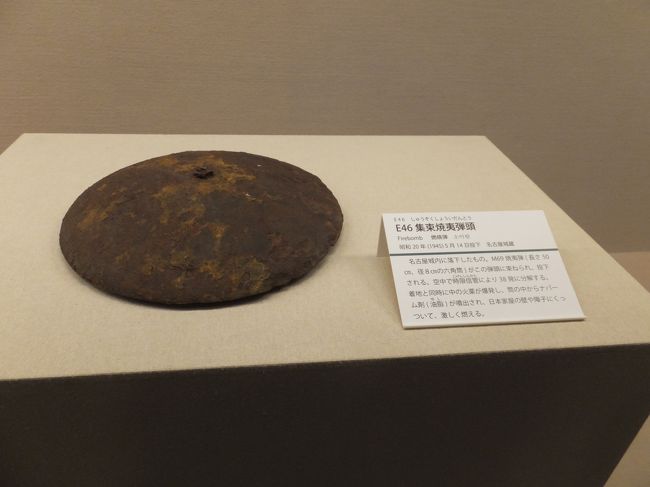 Ｅ４６集束焼夷弾頭<br /><br />名古屋城内に落下したもの