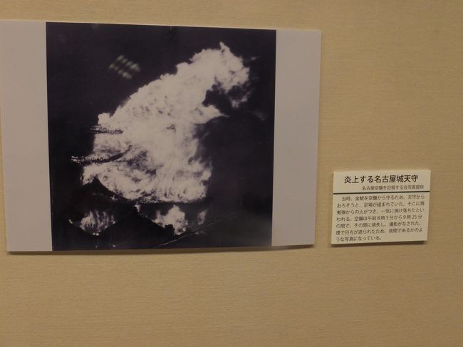 米軍の無差別爆撃で、大炎上する名古屋城大天守の写真<br /><br />東海軍管区司令部報道部が撮影