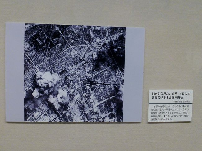 Ｂ２９から見た、５月１４日に空襲を受ける名古屋市街地