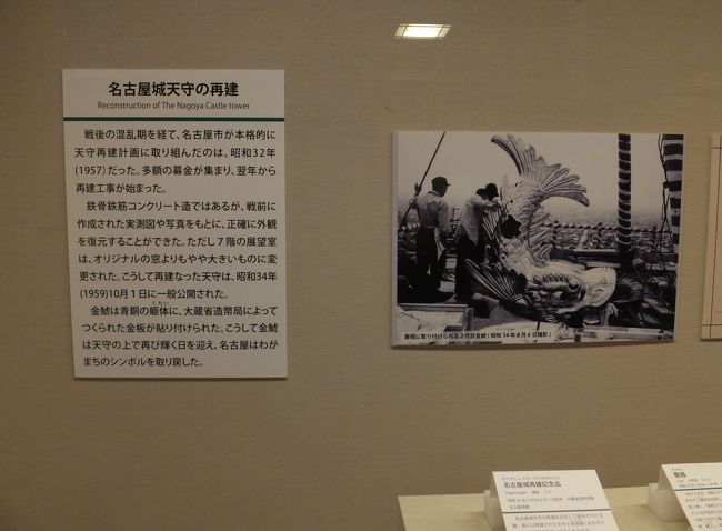 名古屋城天守の再建