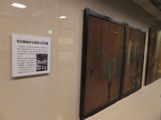 本丸御殿障壁画展示