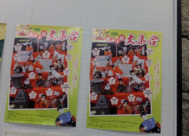 雛人形大集合パンフ