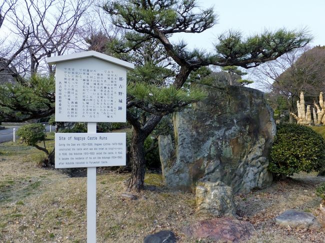 那古野城跡看板