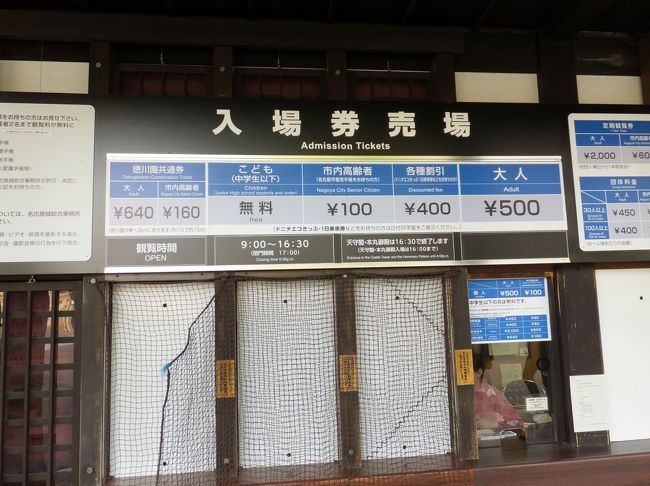 東門入場券販売所