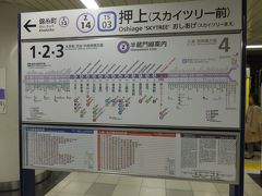 １９：２５
東京スカイツリーも見たし、
電車、新幹線を乗り継いで帰路に