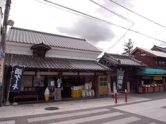 笹目宗兵衛商店

笠間稲荷神社の向かいにある酒造です。