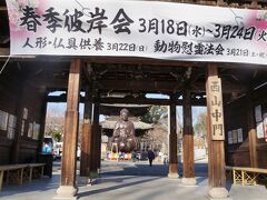 もう少し時間があったので興正寺にも寄りました。こちらは平成２５年３月に参拝したことがあるので２度目の訪問です。