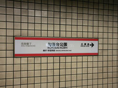 逃げこむように地下鉄の駅に入りました。後は仙台駅まで移動して東京行きの夜行バスに乗るだけ・・・