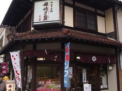 色んな場所に看板あってすごい気になった「娘娘（にゃあにゃあ）饅頭」

もうネーミングで持っていかれました。

声に出して言いたいお土産