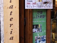 オーナーのドンドーリ氏がメンバーとして参加したチームが
過去に２度、ジェラートの世界大会で優勝したそうです。

（正確に言うとこのお店が優勝したわけではないのですが
　彼の独創性は世界的に評価されているのだとか）

「世界ふしぎ発見」でも紹介され、ミステリーハンター(レポーター役)の
　浜島直子さんの写真とサインも飾られていました。